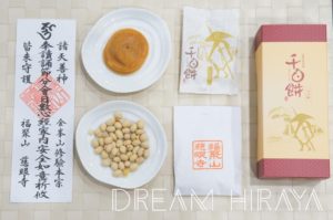 ◆福聚山 慈眼寺の節分祭！生き仏の塩沼亮潤大阿闍梨様に会いに！宮城県仙台市秋保◆